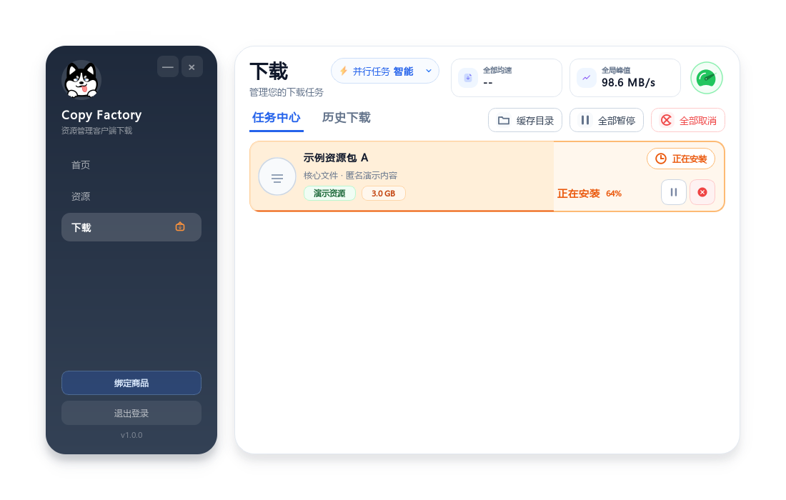 Copy Factory 自动安装进度动态演示